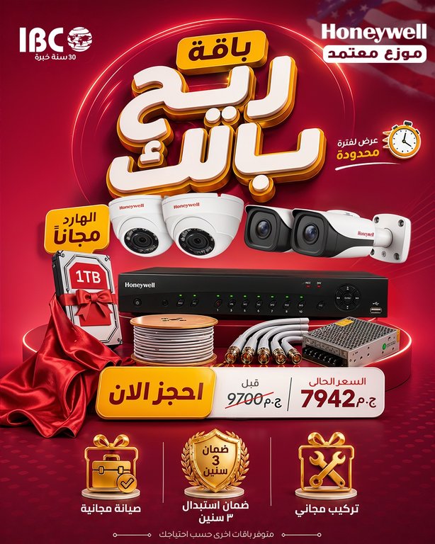 4 Honeywell Cameras Bundle