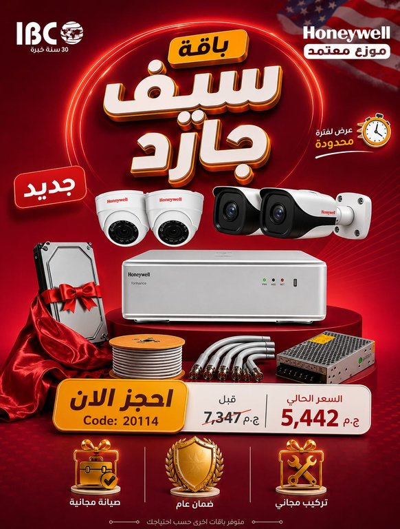 Honeywell 4-Camera Outdoor Surveillance Bundle